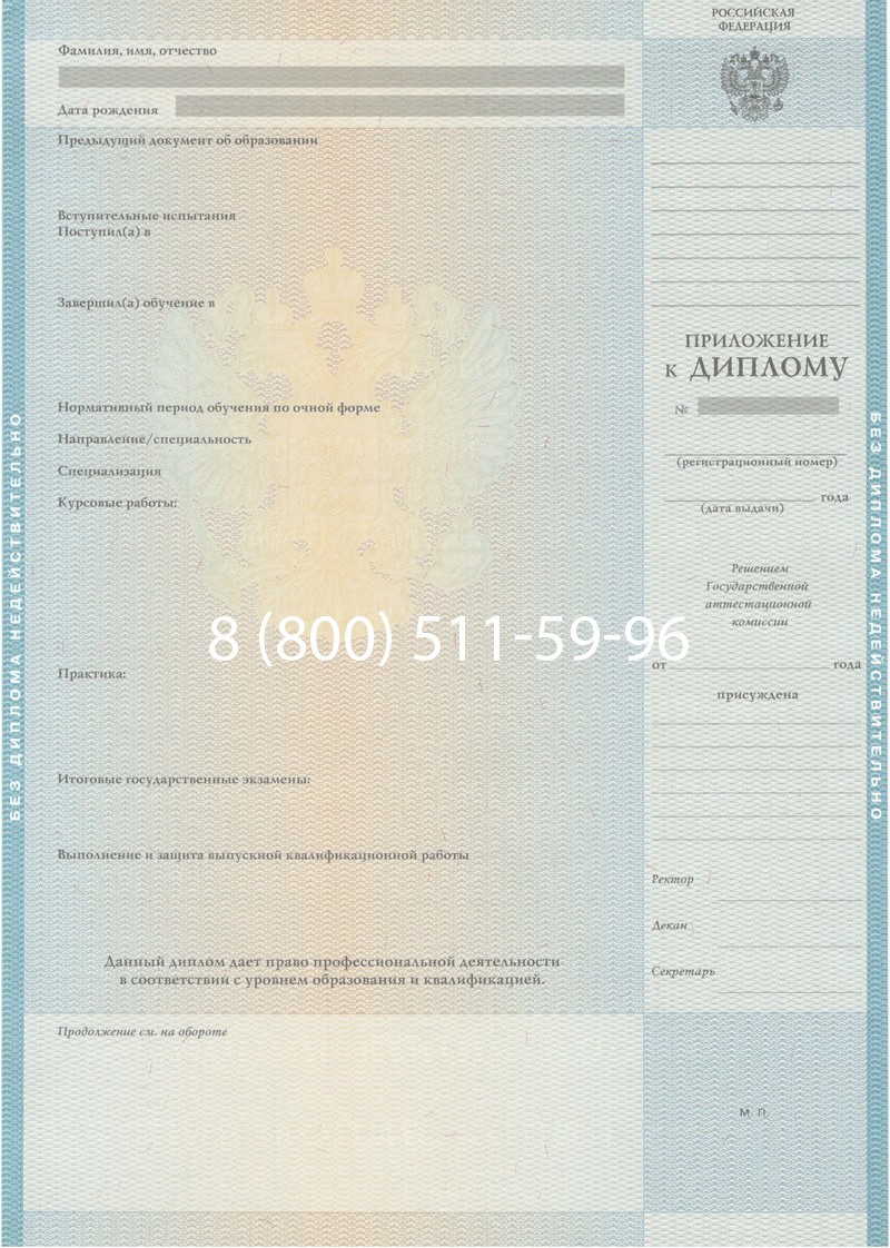 Заказать Диплом специалиста 2010-2011 годов в Одинцово Заказать Диплом специалиста 2010-2011 годов в Одинцово