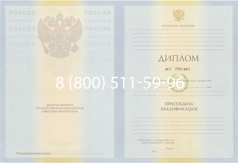 Купить Диплом специалиста 2010-2011 годов в Одинцово Купить Диплом специалиста 2010-2011 годов в Одинцово