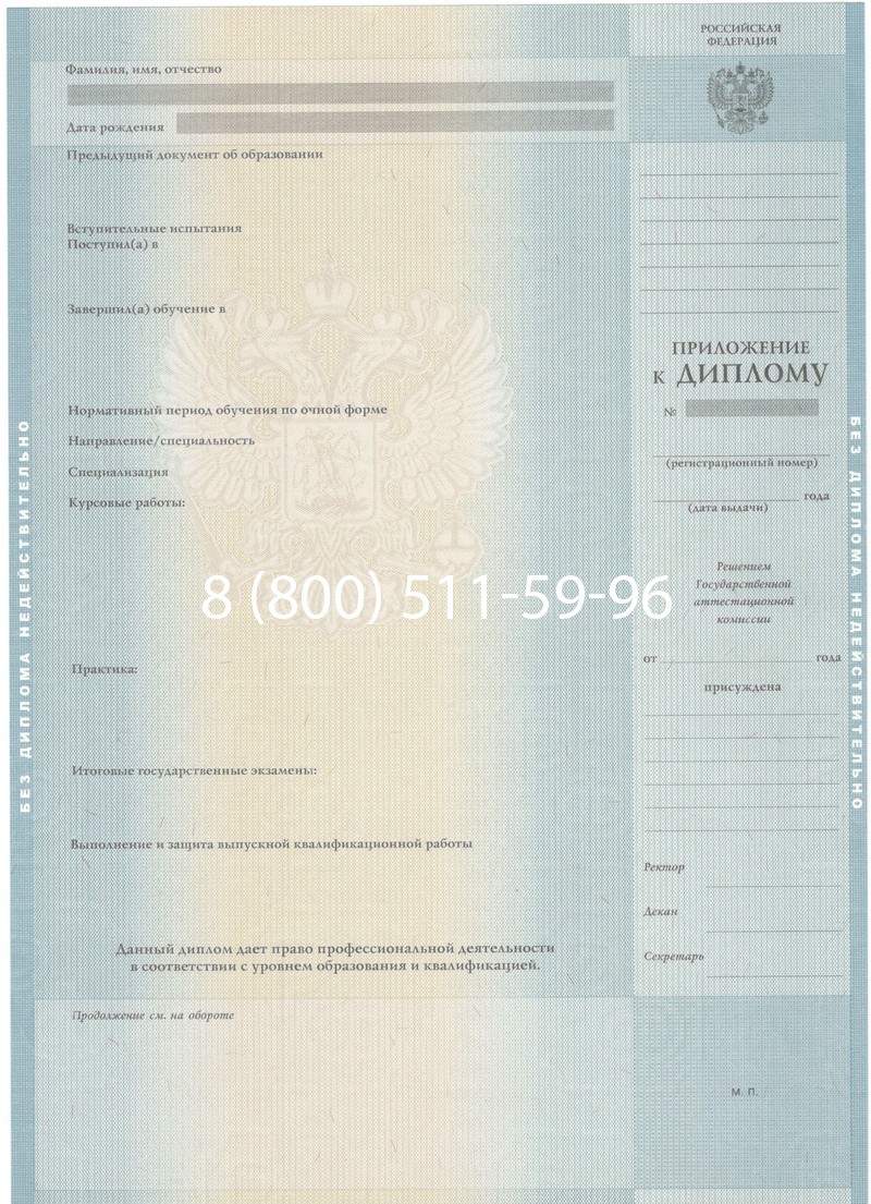 Заказать Диплом специалиста 2012-2013 годов в Одинцово Заказать Диплом специалиста 2012-2013 годов в Одинцово