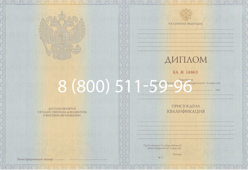 Купить Диплом специалиста 2012-2013 годов в Одинцово Купить Диплом специалиста 2012-2013 годов в Одинцово