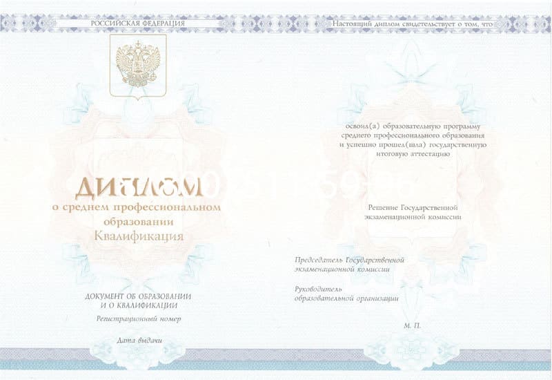 Купить Диплом техникума 2014-2024 года в Одинцово Купить Диплом техникума 2014-2024 года в Одинцово