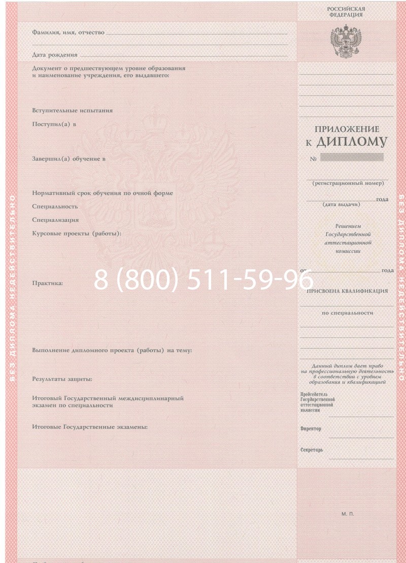 Купить Диплом техникума 1997-2002 годов в Одинцово Купить Диплом техникума 1997-2002 годов в Одинцово