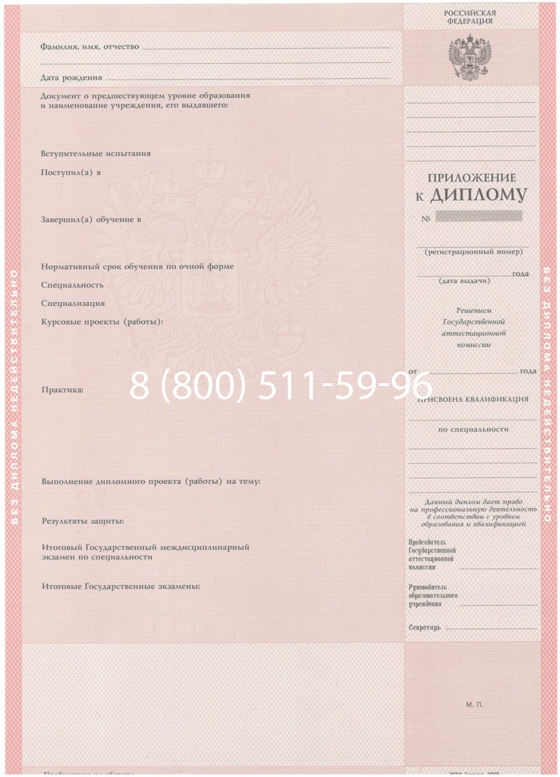 Купить Диплом техникума 2003-2006 годов в Одинцово Купить Диплом техникума 2003-2006 годов в Одинцово