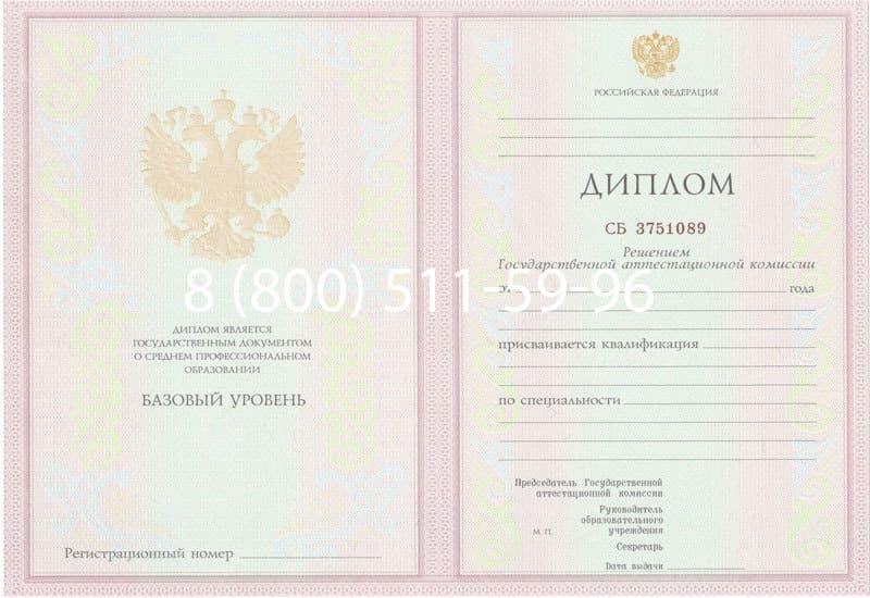 Купить Диплом техникума 2003-2006 годов в Одинцово Купить Диплом техникума 2003-2006 годов в Одинцово