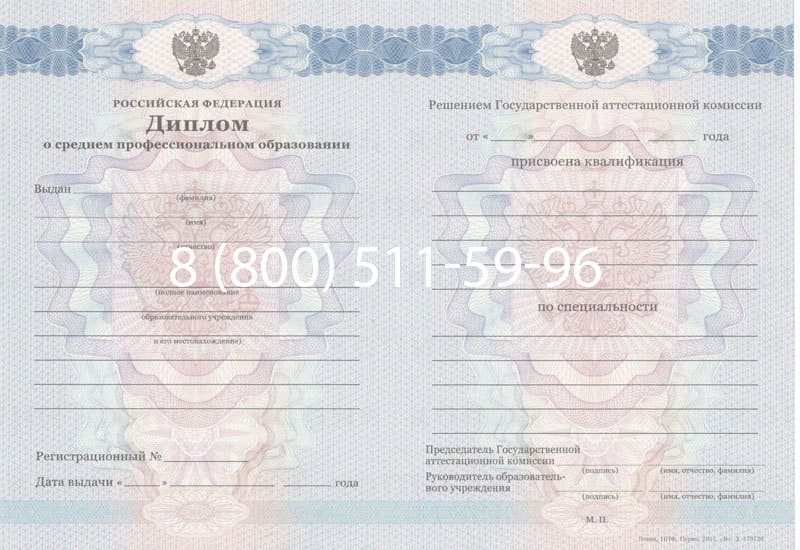 Купить Диплом техникума 2011-2013 годов в Одинцово Купить Диплом техникума 2011-2013 годов в Одинцово