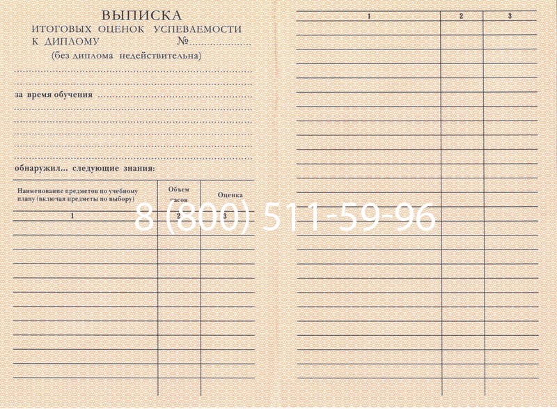 Купить Диплом училища 1995-2006 годов в Одинцово Купить Диплом училища 1995-2006 годов в Одинцово