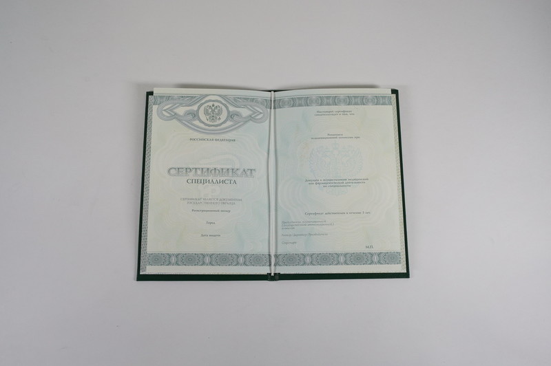 Заказать Медицинский сертификат специалиста в Одинцово Заказать Медицинский сертификат специалиста в Одинцово