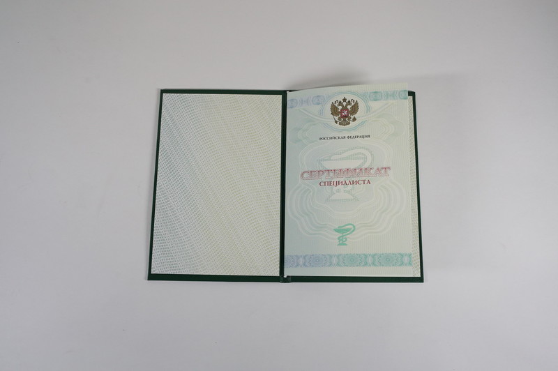 Заказать Медицинский сертификат специалиста в Одинцово Заказать Медицинский сертификат специалиста в Одинцово