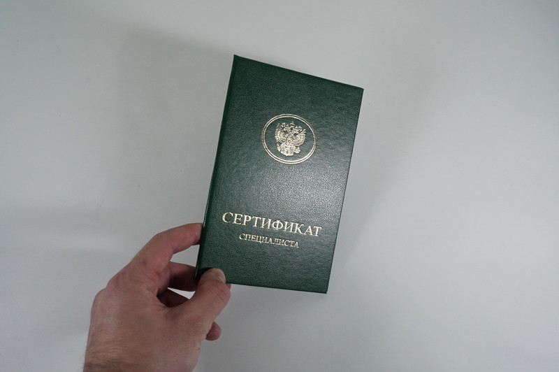 Медицинский сертификат специалиста в Одинцово Медицинский сертификат специалиста в Одинцово