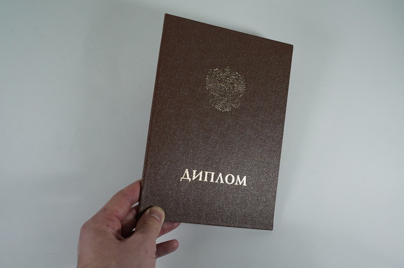 Заказать Удостоверение интернатуры в Одинцово Заказать Удостоверение интернатуры в Одинцово